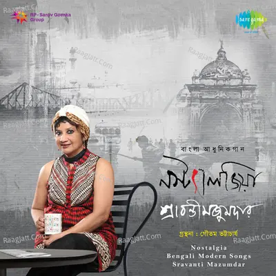 Nostalgia - Sravanti Mazumder