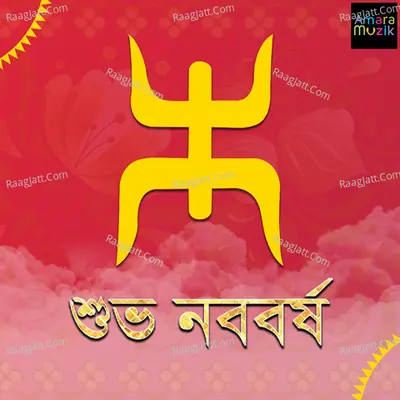 Bengali New Year Special - Subho Nababarsho - 