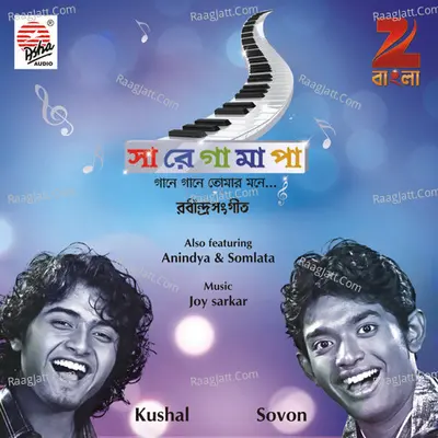 Sa Re Ga Ma Pa - Gaane Gaane Tomar Mone - Kushal