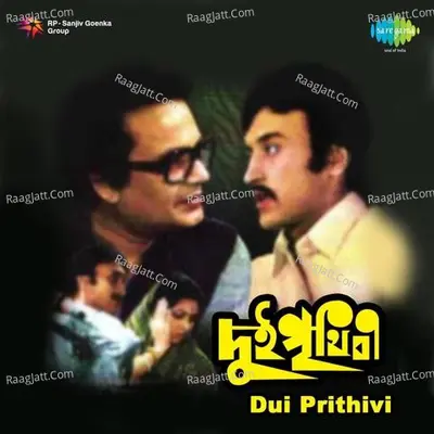 Dui Prithivi - Manna Dey