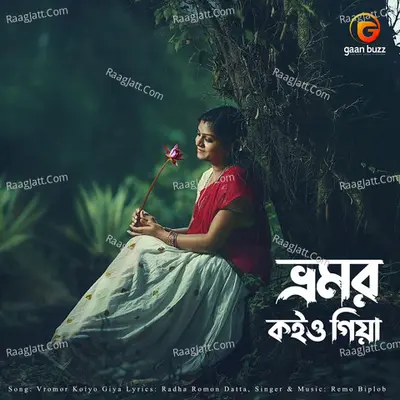 Vromor Koiyo Giya Cover