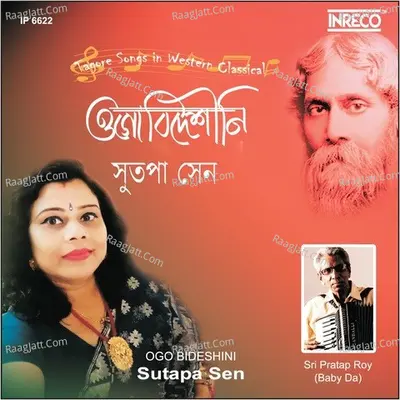 Ogo Bideshini - Sutapa Sen