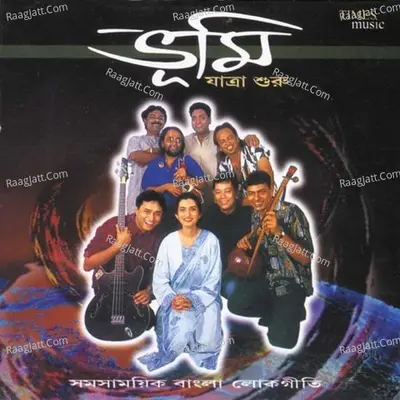 Jatra Shuru - Bhoomi