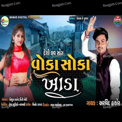 Voda Soda Bada Cover