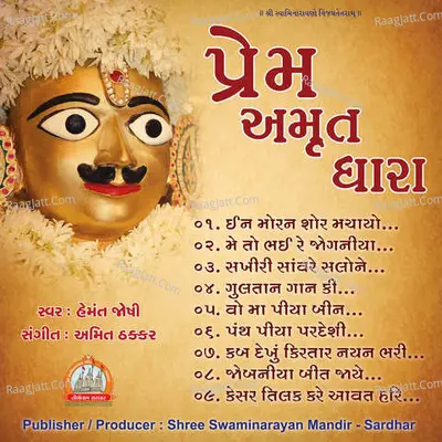 Prem Amrutdhara Swaminarayan Kirtan Poster