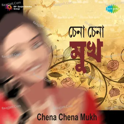 Chena Chena Mukh - Dhananjay Bhattacharya - Dhananjoy Bhattacharya