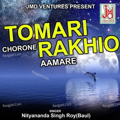 Tomari Chorone Rakhio Aamare Poster