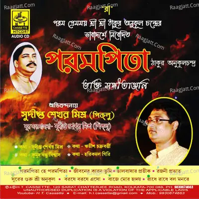 Parampita Thakur Anukulchandra - Sdipto Sekhar Mishra