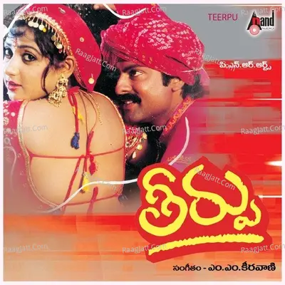 Theerpu Poster