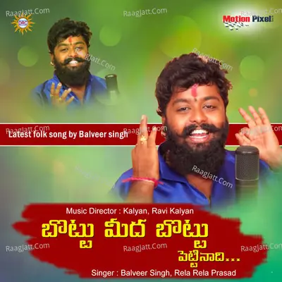 Bottu Meeda Bottu Pettinadi Poster