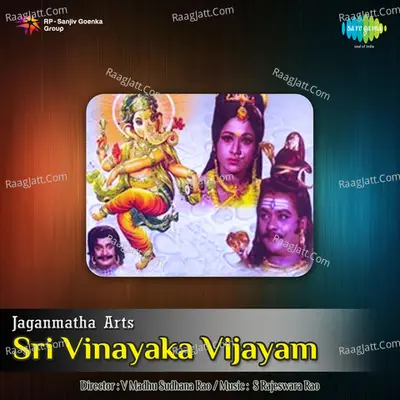 Sri Vinayaka Vijayam Poster