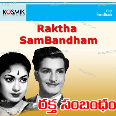 Raktha Sam Bandham - S. P. Balasubrahmanyam