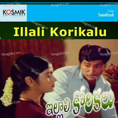 Illali Korikalu - S. P. Balasubrahmanyam