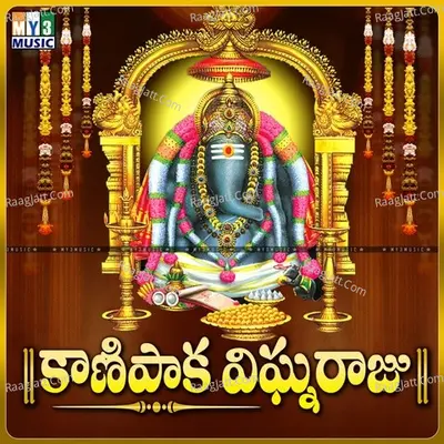Kanipaka Vignaraju Poster