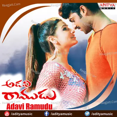 Adavi Ramudu Poster