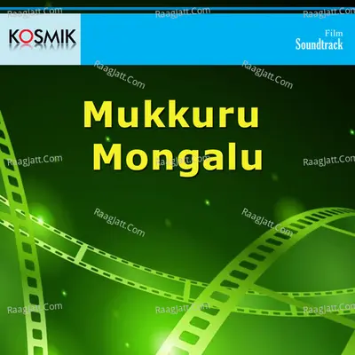 Mukkuru Mongalu - S. P. Balasubrahmanyam