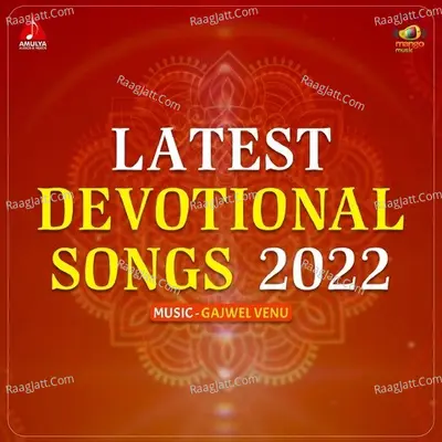 Latest Devotional Songs 2022 - Aruna