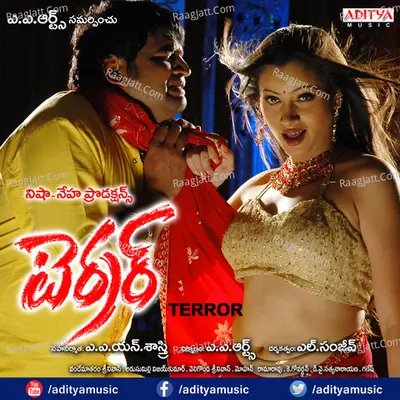 Terror - Suchitra