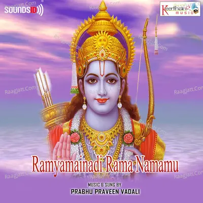 Ramyamainadi Rama Namamu Cover