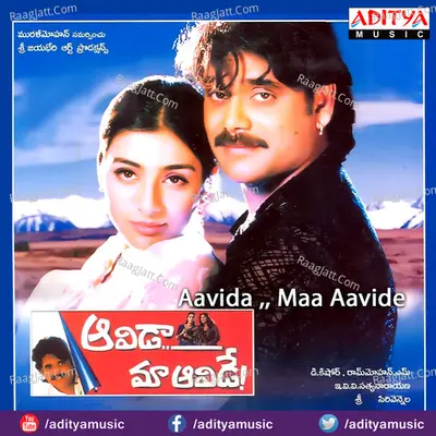 Aavida Maa Aavide Poster