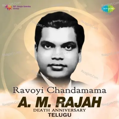 Ravoyi Chandamama - A. M. Rajah - Telugu - A. M. Rajah