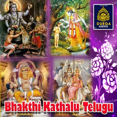 Bhakthi Kathalu (Telugu Devine stories) - S. P. Sailaja