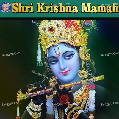 Shri Krishna Mamah - Rajalakshmee Sanjay