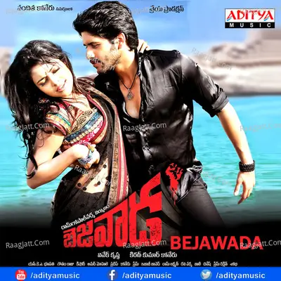 Bejawada - Amar Mohile