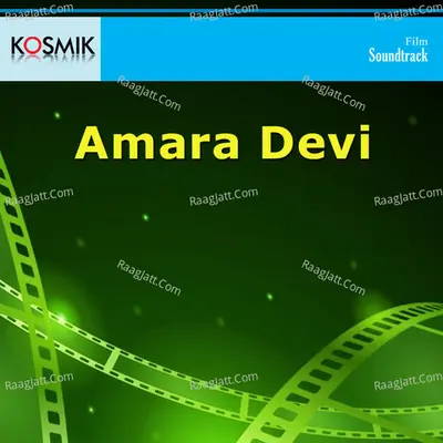 Amara Devi - S. P. Balasubrahmanyam