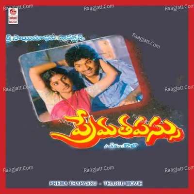 Prema Thapassu Poster