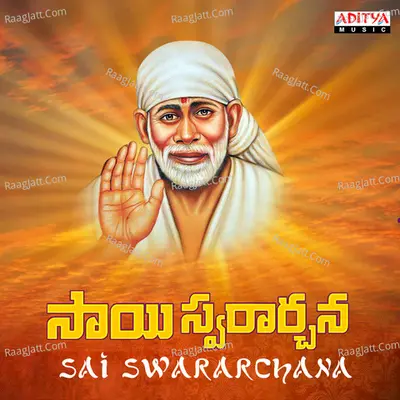 Sai Swararchana - Kasi