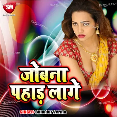 Jobna Pahar Lage Poster