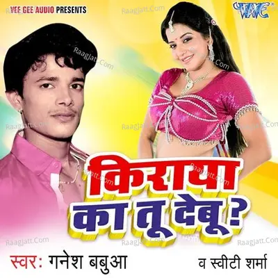 Kiraya Ka Tu Debu Poster
