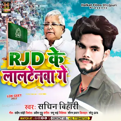Sachin Bihari Image