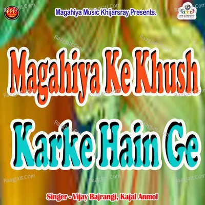 Magahiya Ke Khush Karke Hain Ge Cover
