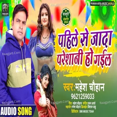 Mahesh Chauhan
