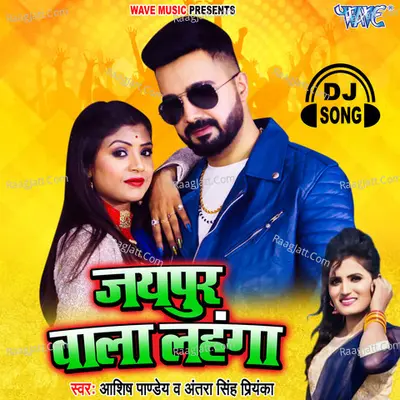 Jaypur Wala Lahanga Cover