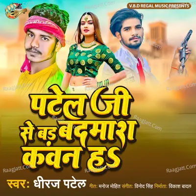 Dhiraj Patel