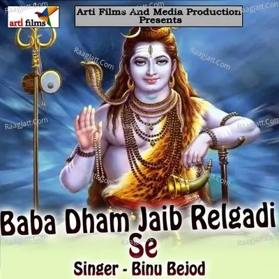 Baba Dham Jaib Relgadi Se - Binu Bejod