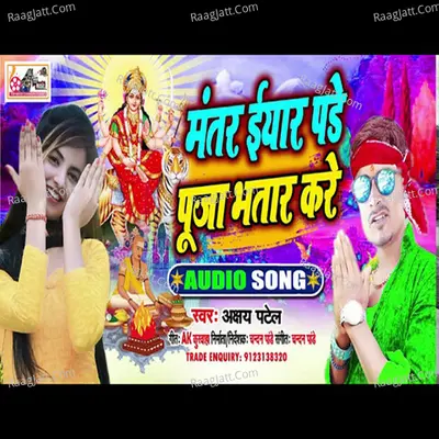 Mantar Yaar Padhe Puja Bhatar Kare Cover