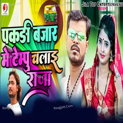 Pramodh Premi 2 (dipu Diwana)