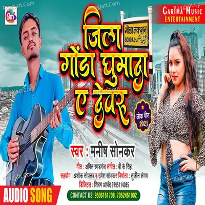 Manish Sonkar Image