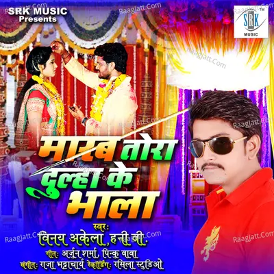 Marab Tora Dulha Ke Bhala Cover
