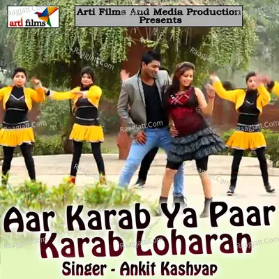 Aar Karab Ya Paar Karab Loharan - Ankit Kashyap