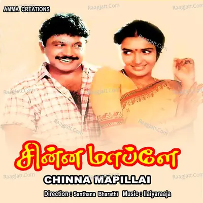 Chinna Mapillai - 
