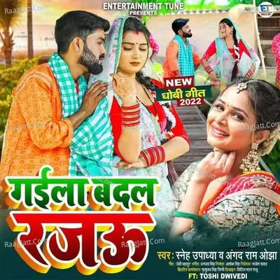 Gaila Badal Rajau Cover