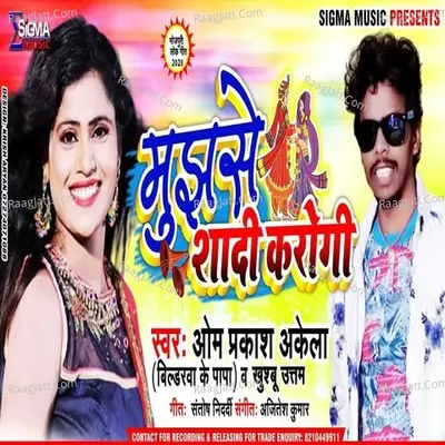 Mujh Se Shadi Karogi Cover
