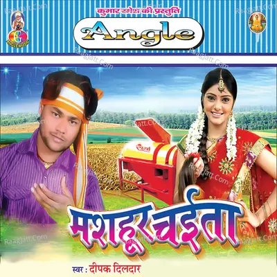 Mashoor Chaita Poster