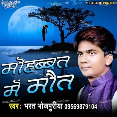 Mohabbat Me Maut - Bharat Bhojpuriya