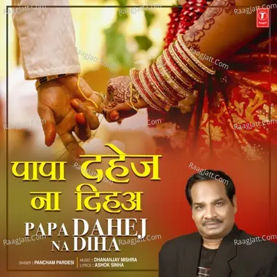 Papa Dahej Na Diha Cover